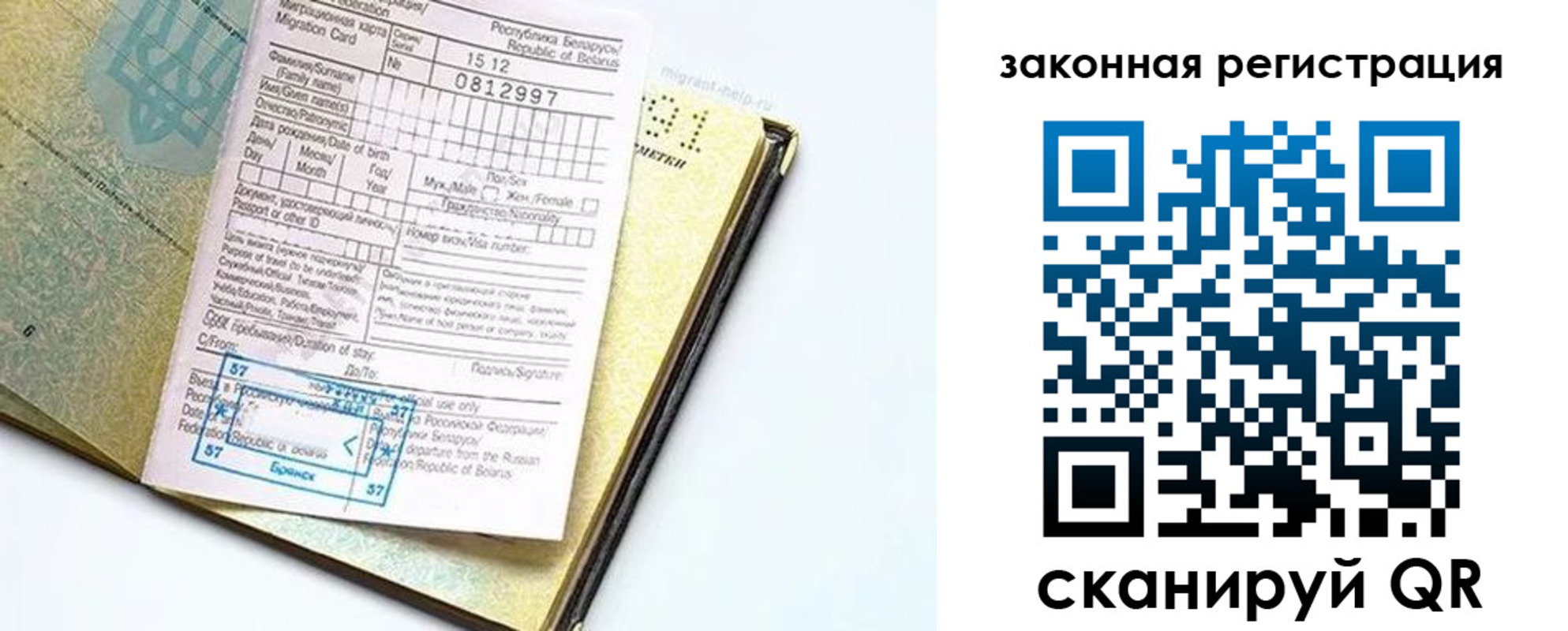 временная регистрация адрес в Подольске
