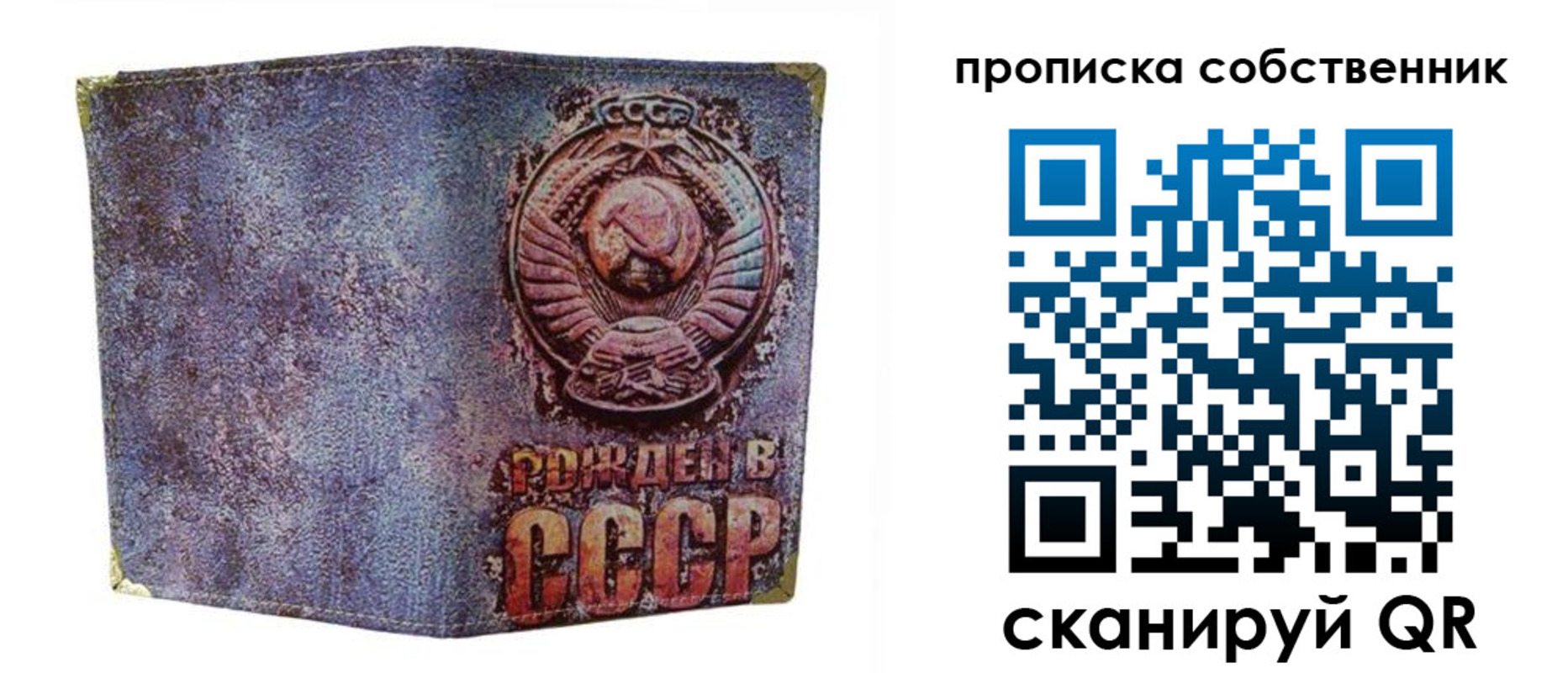 регистрация в Подольске